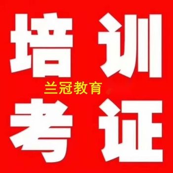 廣州考個食品檢驗員上崗證怎么考怎么報名參加